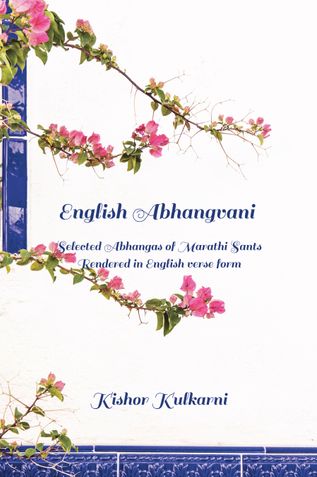 English Abhangvani