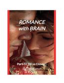 Romance with Brain -भाग - 1 (दिल या दिमाग )