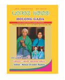 Holong Gada