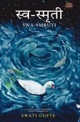 Swa-Smruti
