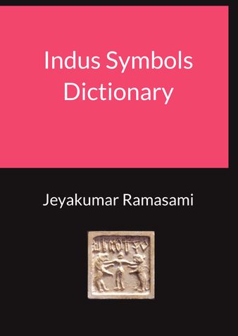 Indus Symbols Dictionary