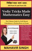 Vedic Tricks Made Mathematics Easy