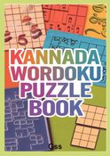 Kannada wordoku puzzle book