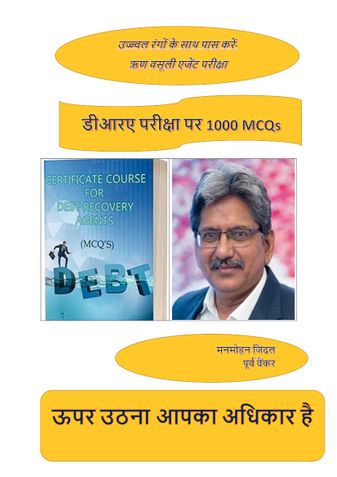 1000 MCQs ON DRA EXAM IN HINDI