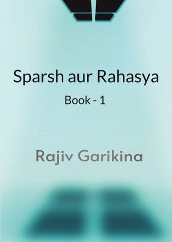 स्पर्श और रहस्य