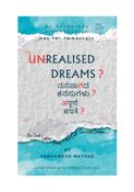 Unrealised Dreams