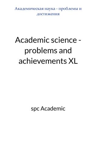 Academic science - problems and achievements  XL: Proceedings of the Conference. Bengaluru, India, 7-8.09.2026