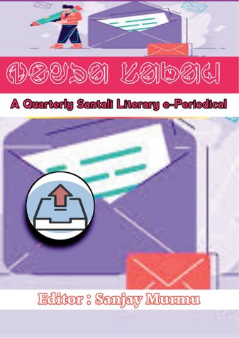 ᱵᱮᱣᱨᱟ ᱥᱟᱠᱟᱢ