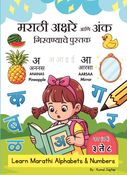 Learn Marathi Alphabets and Numbers for Kids