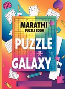 Marathi Puzzle book