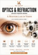 VK LODHI OPTICS & REFRACTION HINDI VERSION BOOK — A Masterclass in Vision an in depth clinical guide