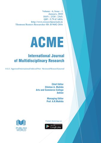 Acme International Journal (Revised Edition)