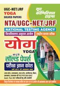 2023-24 NTA UGC-NET/JRF Yoga Science Solved Papers