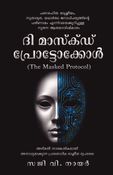 ദി മാസ്ക്ഡ് പ്രോട്ടോക്കോൾ (The Masked Protocol)