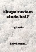 छुपा रुस्तम जिंदा है?