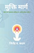 The Only Way (Hindi)