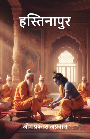 Hastinapur