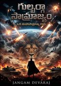 Life journey of legend