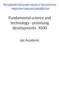 Fundamental science and technology - promising developments XXXI: Proceedings of the Conference. Bengaluru, India, 17-18.04.2023