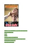 साईकोपैथ