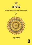 BHAARAT - Volume 1