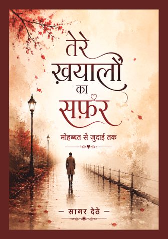 TERE KHAYALO KA SAFAR