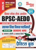 2025-26 BPSC AEDO General English  and General Hindi Practice Book