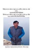 VIDEHA NARAYANJI CHAUDHARI SPECIAL ISSUE