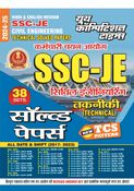 2023-24 SSC JE Civil Engineering Solved Papers