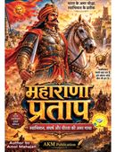 महाराणा प्रताप