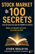 Stock Market me paisa kamane ke 100 secrets