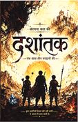 कल्पना कल की