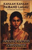 Kahaan Kahaan Paiband Lagau — An English Translation
