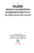 Rudri Shukla Yajurvediya Rudrashtadhyayi