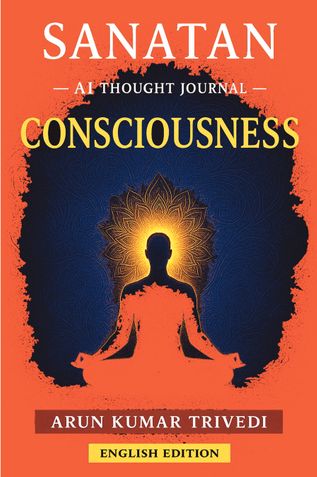 Sanatan–AI Thought Journal – Consciousness