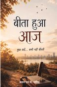 Beeta Huaa Aaj
