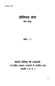 Genius Soch Part 1