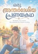 ഒരു അന്തർദേശീയ പ്രണയകഥ