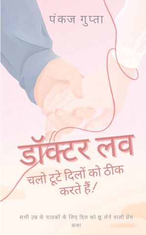 Doctor Love