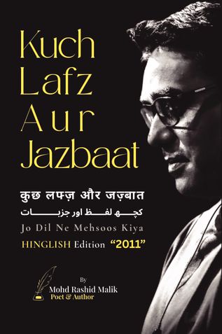 Kuch Lafz Aur Jazbaat