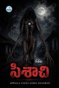 Pisachi - పిశాచి