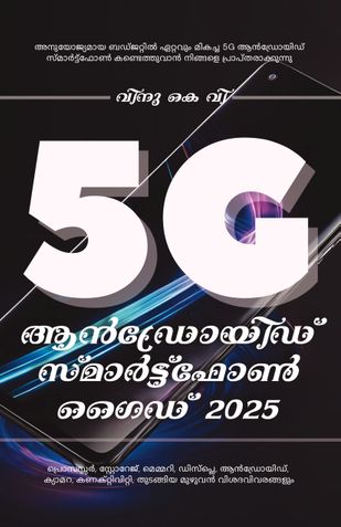 5G Android Smartphone Guide 2025