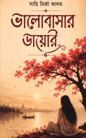 Valobasar Diary (ভালোবাসার ডায়েরি) By Sahi Mirja Alam