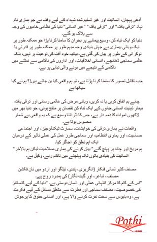 آدھی پہچان