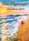 New Beginnings - Art Journal 2024