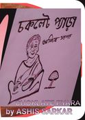 CHOKLATE PYARA