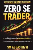 Zero Se Trader | Beginner से Profitable Trader बनने की Complete Guide | Stock & Forex Trading