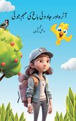 The Adventures of Ayra and the Magic Garden