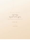 స్వర శాస్త్రం – శ్వాసలో దాగిన జ్ఞానం