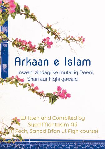 Arkaan e Islam - Roman English